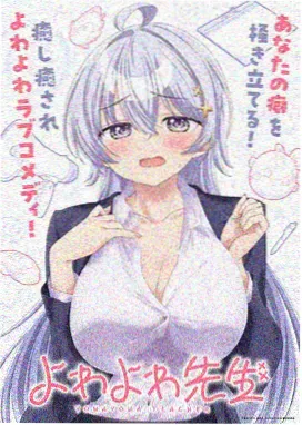 野猪影院动漫星轨邮差海报