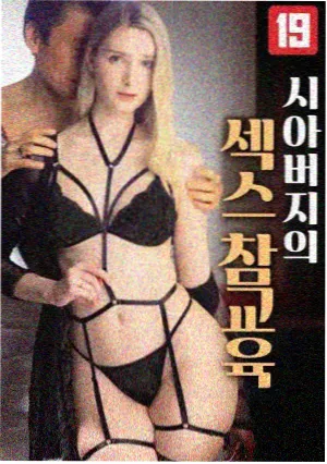 野猪影院剧集律政浮生海报