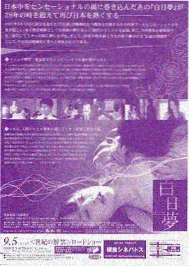 野猪影院剧集归途列车海报