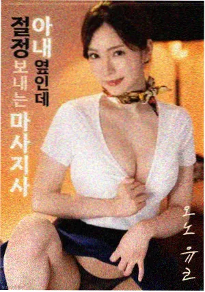野猪影院电影逆流而上的人海报