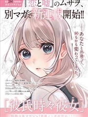 野猪影院漫画改编纸上江湖海报
